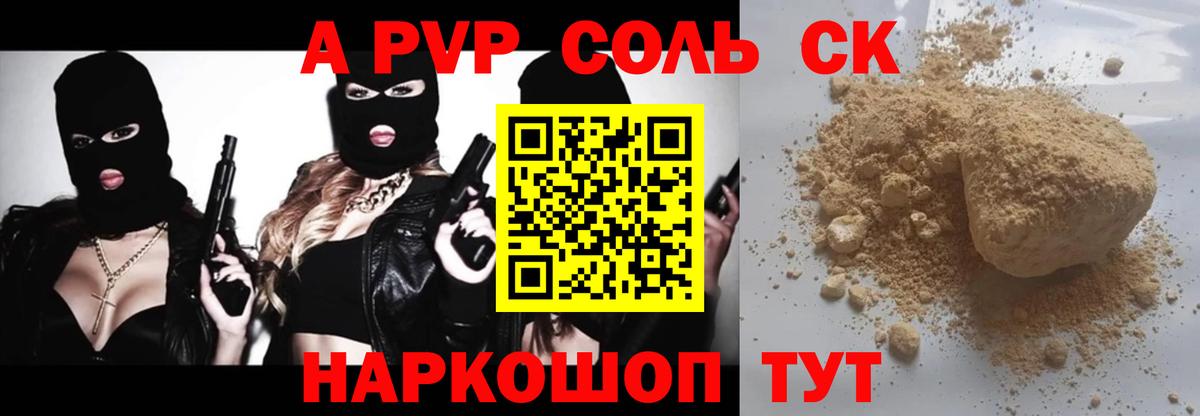 APVP мука  Вход с VPN  A-PVP СК КРИС  Чернушка 