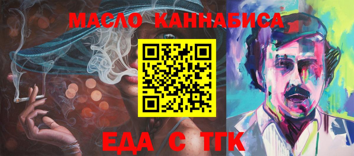 Canna-Cookies конопля  Вход с VPN  Чернушка 