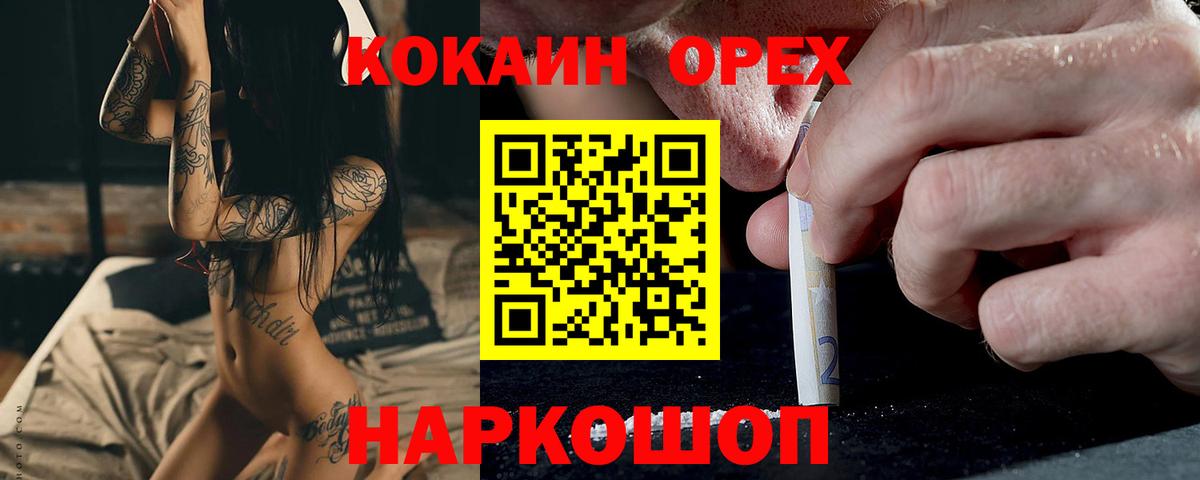 Cocaine Эквадор Чернушка