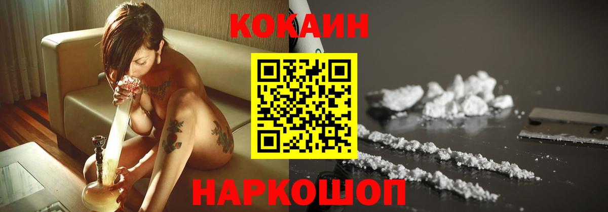 КОКАИН Боливия  Cocaine 98%  COCAIN  Чернушка  дарнет шоп  Вход с VPN 