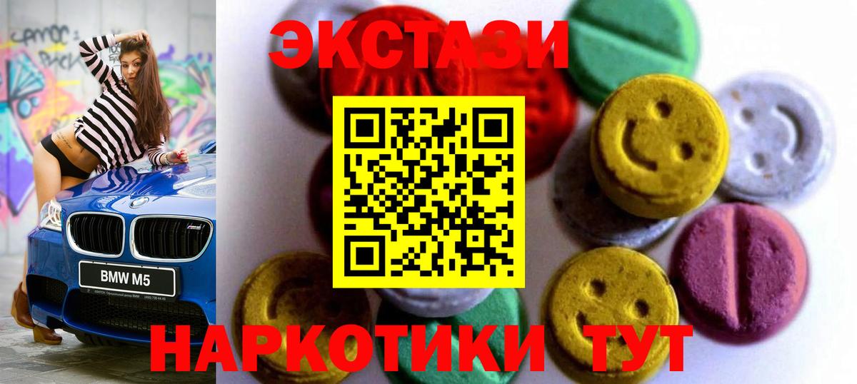 Чернушка  Ecstasy Cube  Экстази таблы  Вход с VPN 