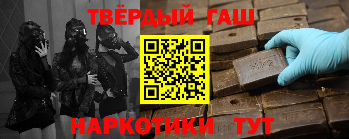 Гашиш гашик  ГАШИШ убойный  Чернушка  Гашиш  Вход с VPN 