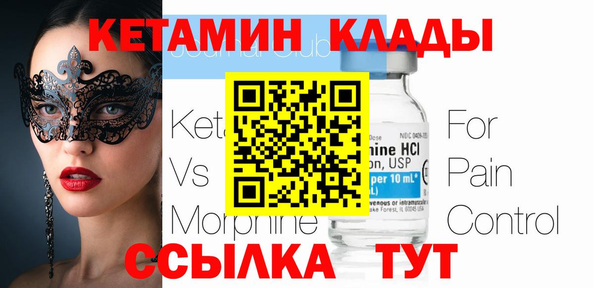Кетамин VHQ  Вход с VPN  КЕТАМИН VHQ  Чернушка 