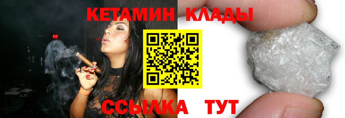 КЕТАМИН ketamine Чернушка