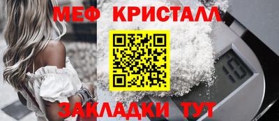 меф Можайск