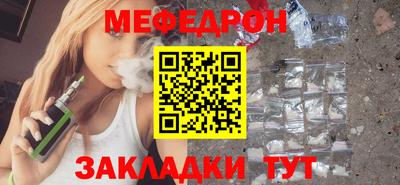меф Можайск