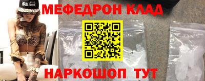 меф Можайск