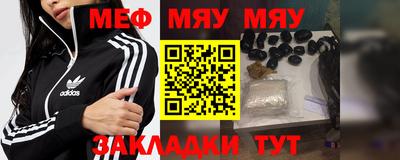 меф Можайск