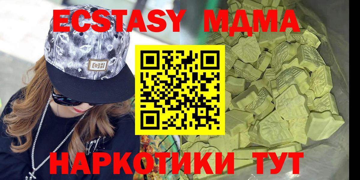 Чернушка  MDMA кристаллы  Вход с VPN  MDMA молли 
