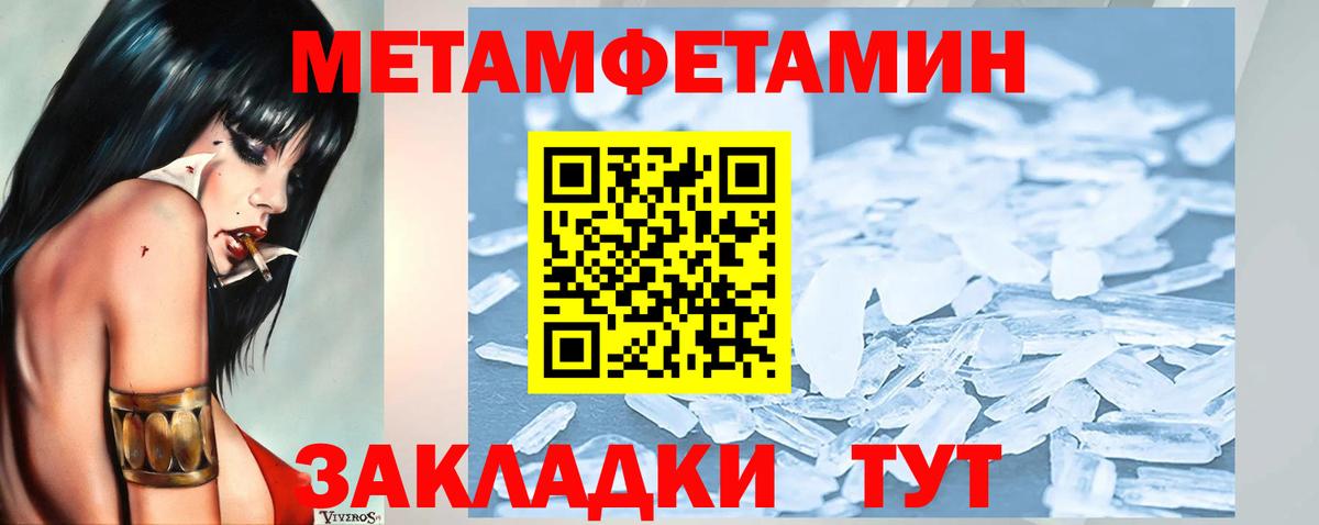 Метамфетамин пудра Чернушка